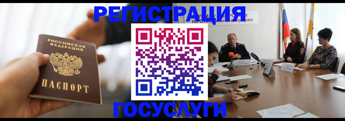 временная регистрация в Удомле