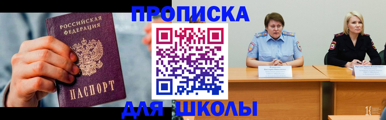 временная регистрация собственник в Удомле